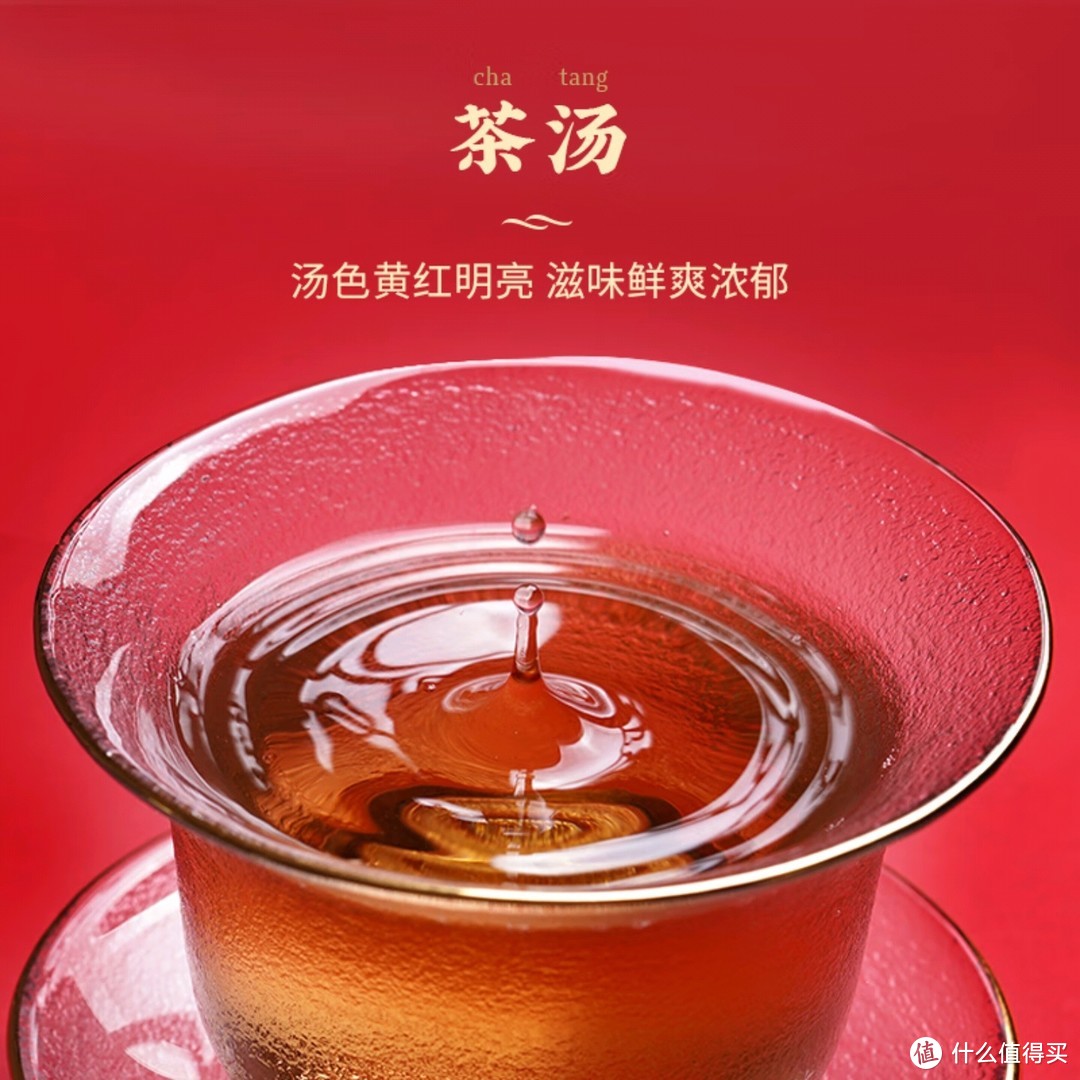 中华老字号"凤牌滇红茶，特级红茶经典58试喝体验！