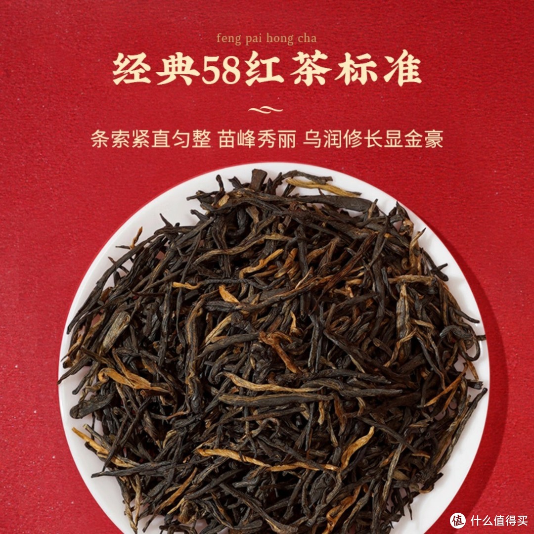 中华老字号"凤牌滇红茶，特级红茶经典58试喝体验！