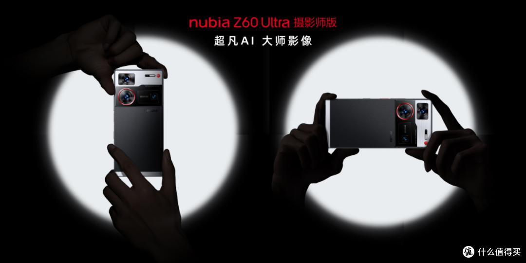 加量不加价,努比亚 z60 ultra 摄影师版直降400!_手机_什么值得买