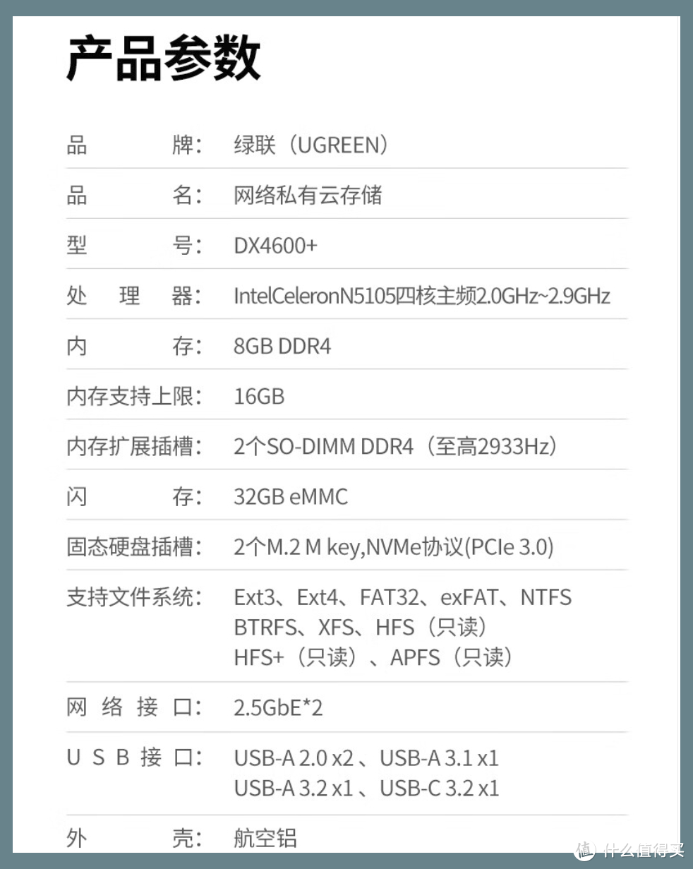 畅玩数据分享时代！人人都会用的家庭NAS——绿联DX4600+私有云使用体验