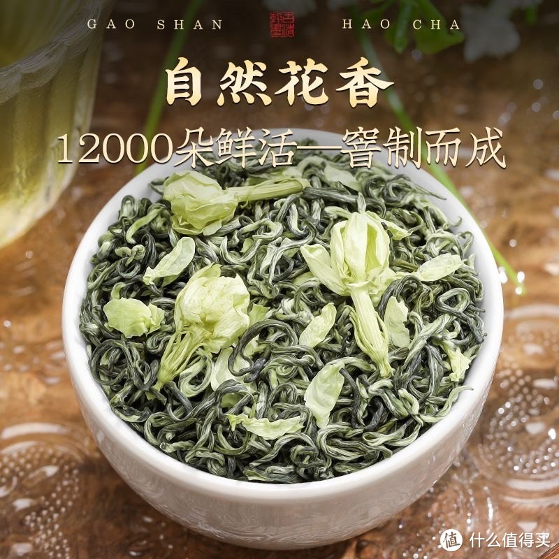 景福山正宗广西茉莉花茶新茶