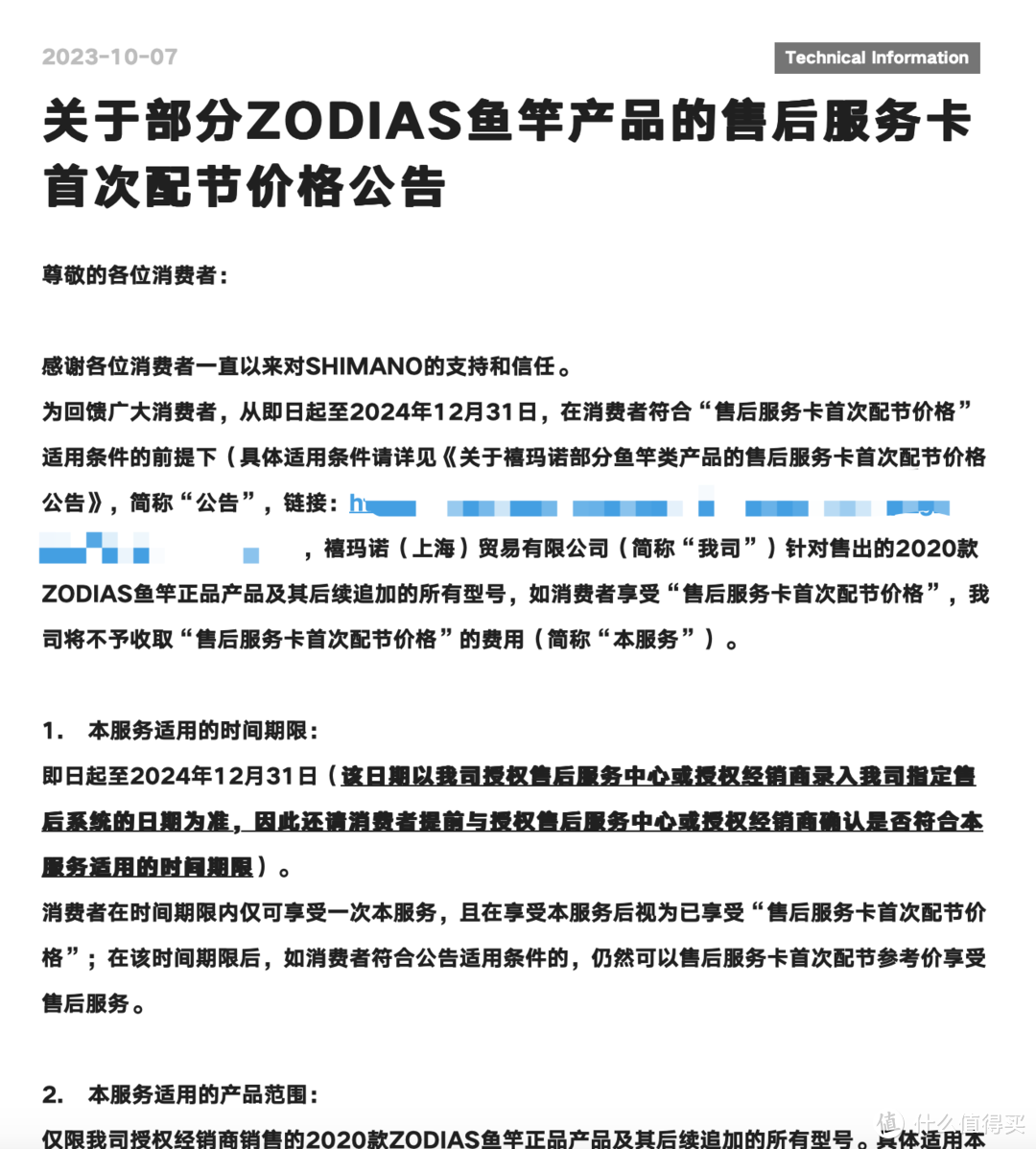 路亚竿选不好？路亚装备不知道怎么搭配？那么可以参考下禧玛诺佐大师的建议