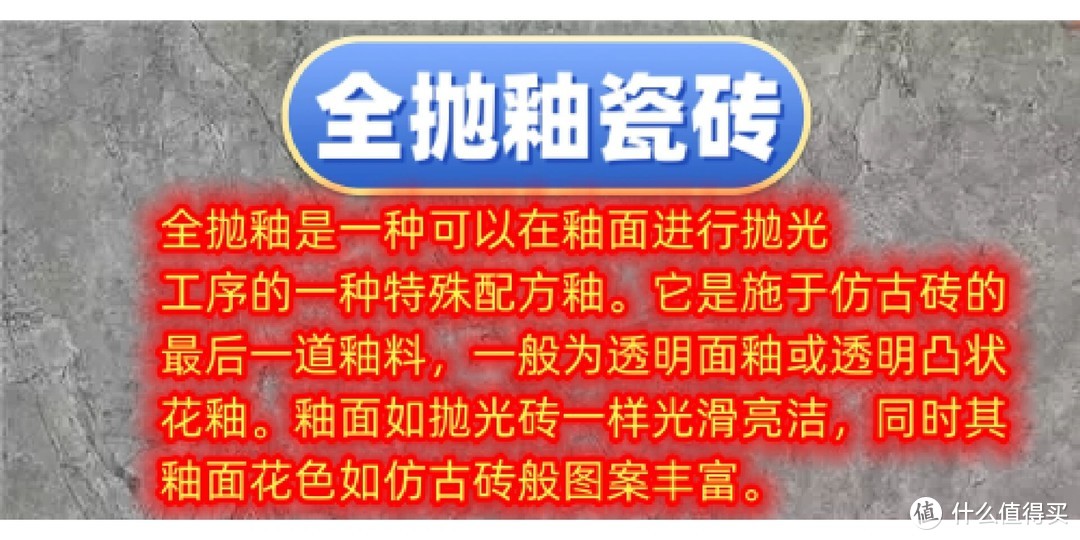 家中装修离不开瓷砖，你知道瓷砖有几种吗？