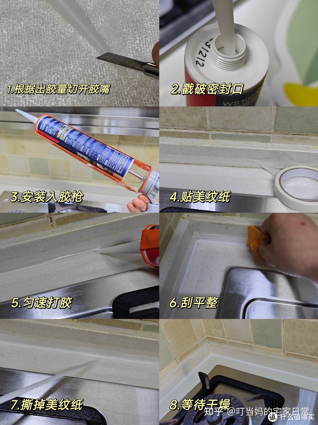 家里装修，厨卫收边选玻璃胶还是密封胶，需要注意哪些点？