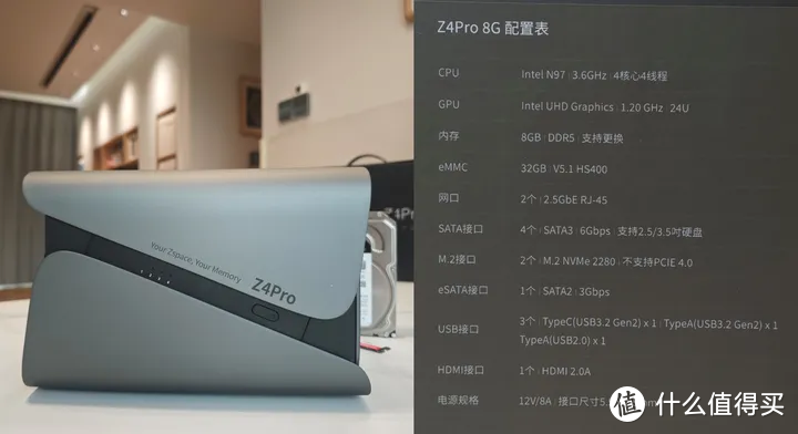 极空间Z4Pro硬件配置