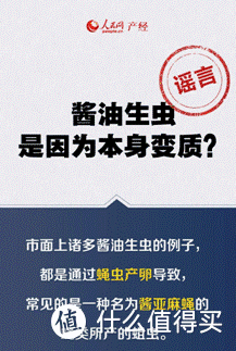 揭秘夏日厨房小困扰——酱油生虫怎么办？