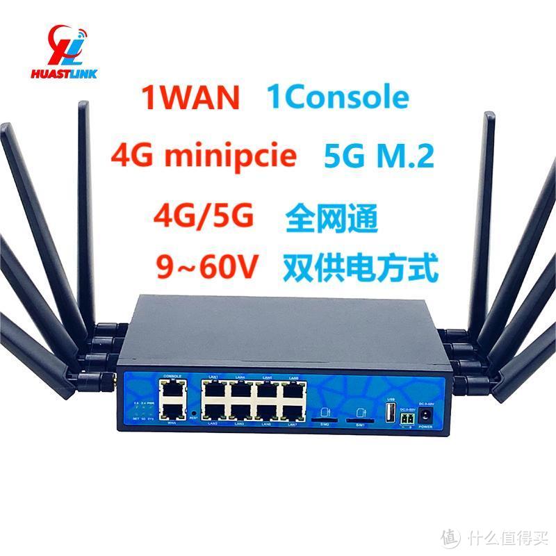 8口千兆路由器支持5G4G插卡上网，MT7981芯片，外置RJ45调试串口