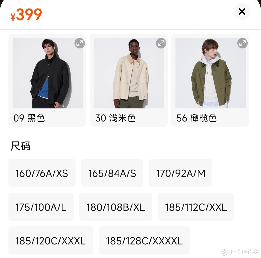 优衣库899/599降到399的男女生外套/风衣来了·299可能就在不远处，有需要可以加入购物车了～