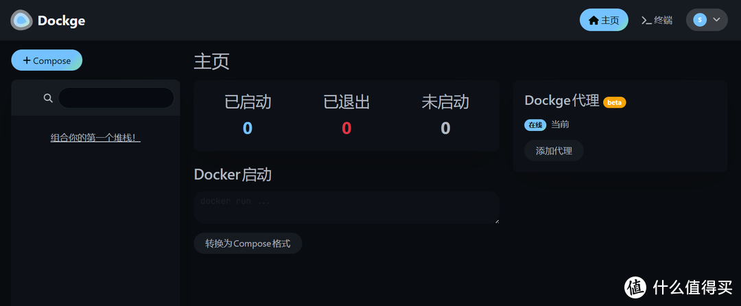 NAS玩转Docker Compose | Docker快速部署可视化堆栈管理器『Dockge』