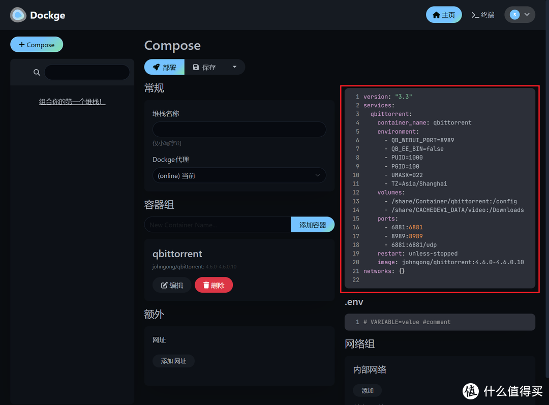 NAS玩转Docker Compose | Docker快速部署可视化堆栈管理器『Dockge』