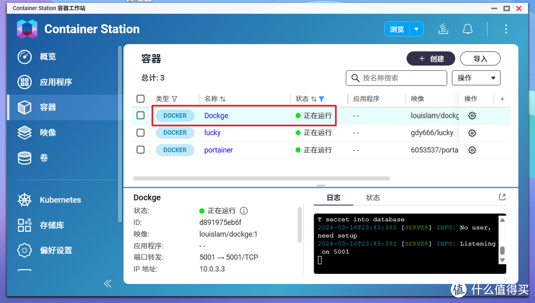 NAS玩转Docker Compose | Docker快速部署可视化堆栈管理器『Dockge』