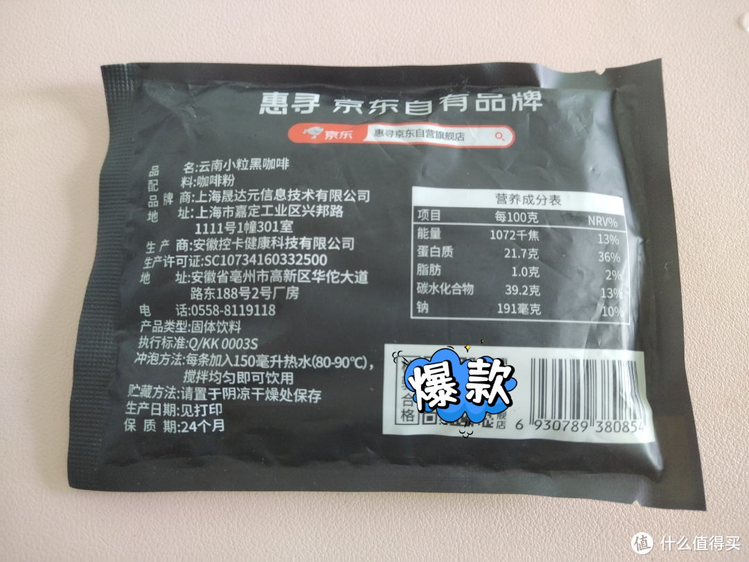 惠寻咖啡粉2g*5条