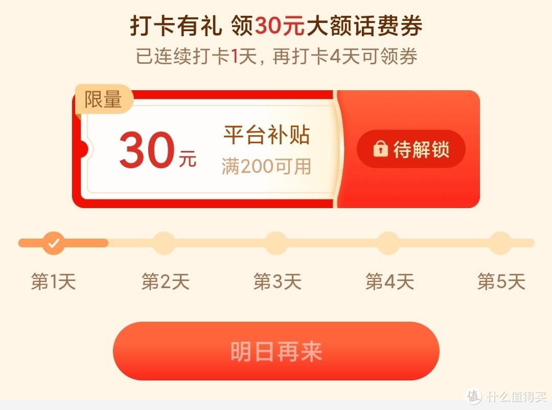 亲测可用！人人都可移动联通电信85折充话费！移动白嫖5元话费券20充25话费！！