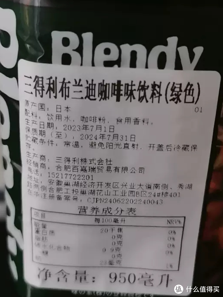 Blendy瓶装冷萃咖啡：办公室的清爽伴侣