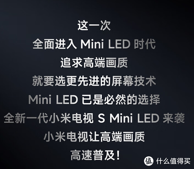 3000+的MiniLED电视机皇，小米S65和雷鸟鹤6 pro 24款产品对比评测