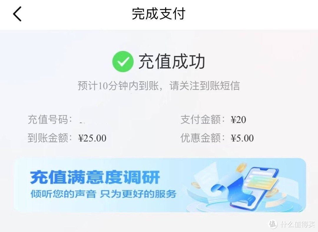 亲测可用！人人都可移动联通电信85折充话费！移动白嫖5元话费券20充25话费！！