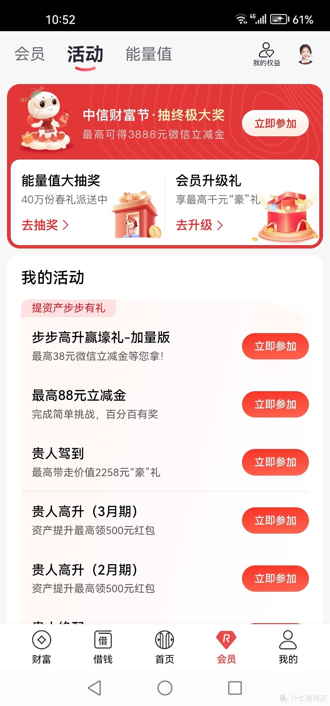 光大立减金，中信立减金