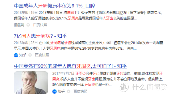 电动牙刷怎么选？三大黑名单重灾区切勿踩雷