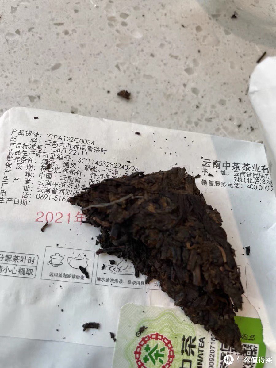 中茶普洱茶