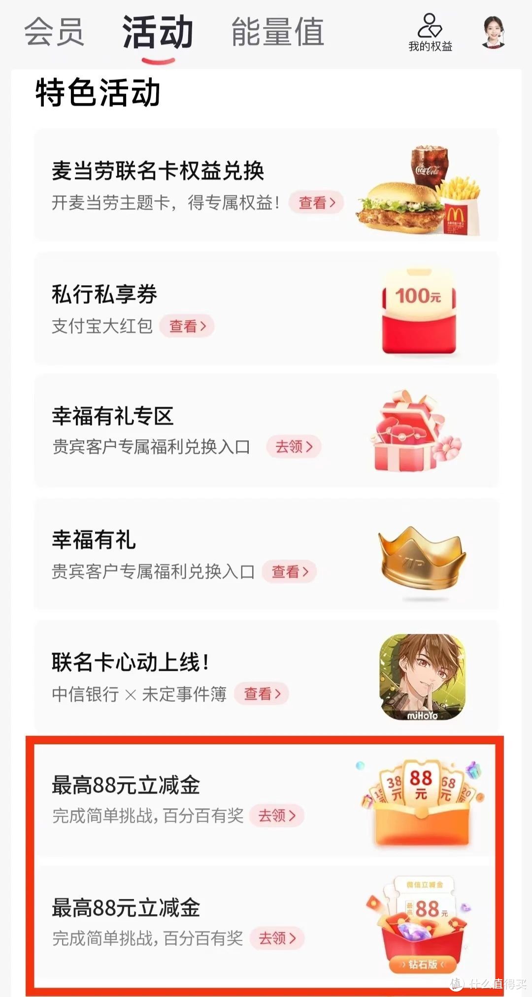 80元还款券！中信几十元立减金！中行1分购！建行3个活动！