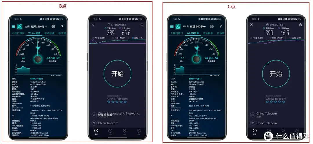 华硕BE88U路由器｜深度分析 Wi-Fi 7如何解决既要信号强又要覆盖广的难题