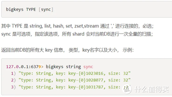 GaussDB(for Redis) 特性揭秘：大 key 治理