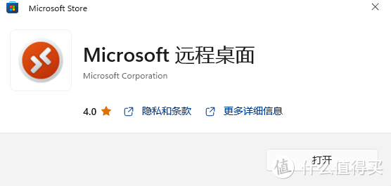 不是会员体验好，而是巨硬自带最强远程桌面Microsoft remote desktop已经是天花板存在