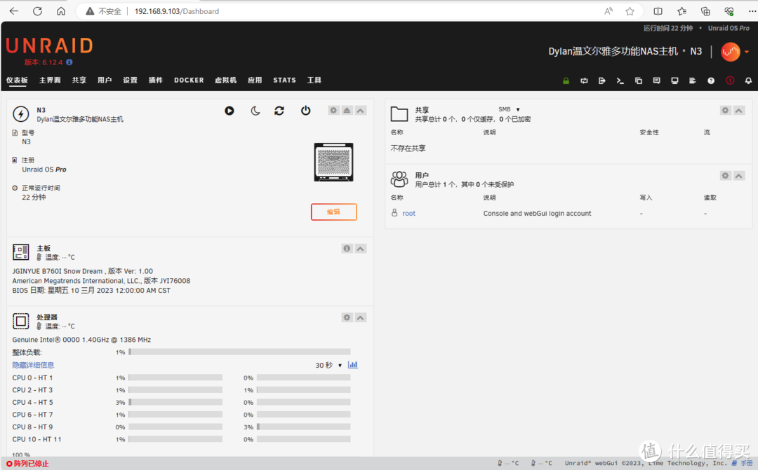 从硬件到软件，全方位分析自组八盘位NAS ALL IN ONE