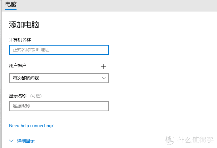 不是会员体验好，而是巨硬自带最强远程桌面Microsoft remote desktop已经是天花板存在