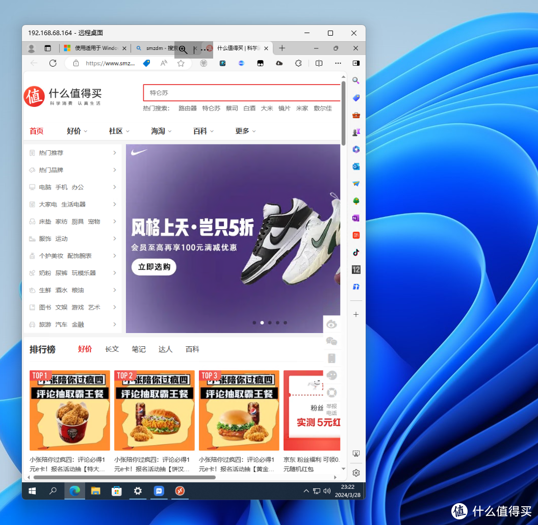 不是会员体验好，而是巨硬自带最强远程桌面Microsoft remote desktop已经是天花板存在