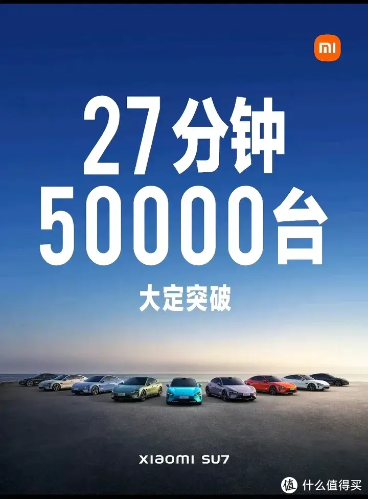 小米SU7正式发布，可能是最后上车的新势力品牌了