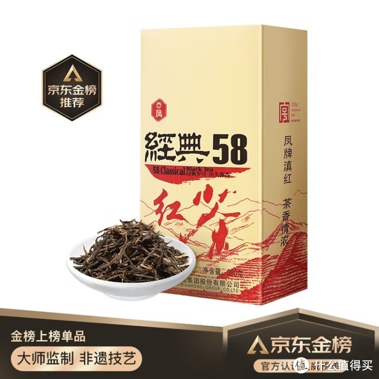 凤牌红茶"经典58，品味中华老字号的醇香！