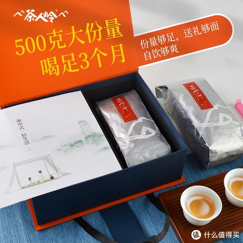 茶人岭红茶正山小种礼盒500g