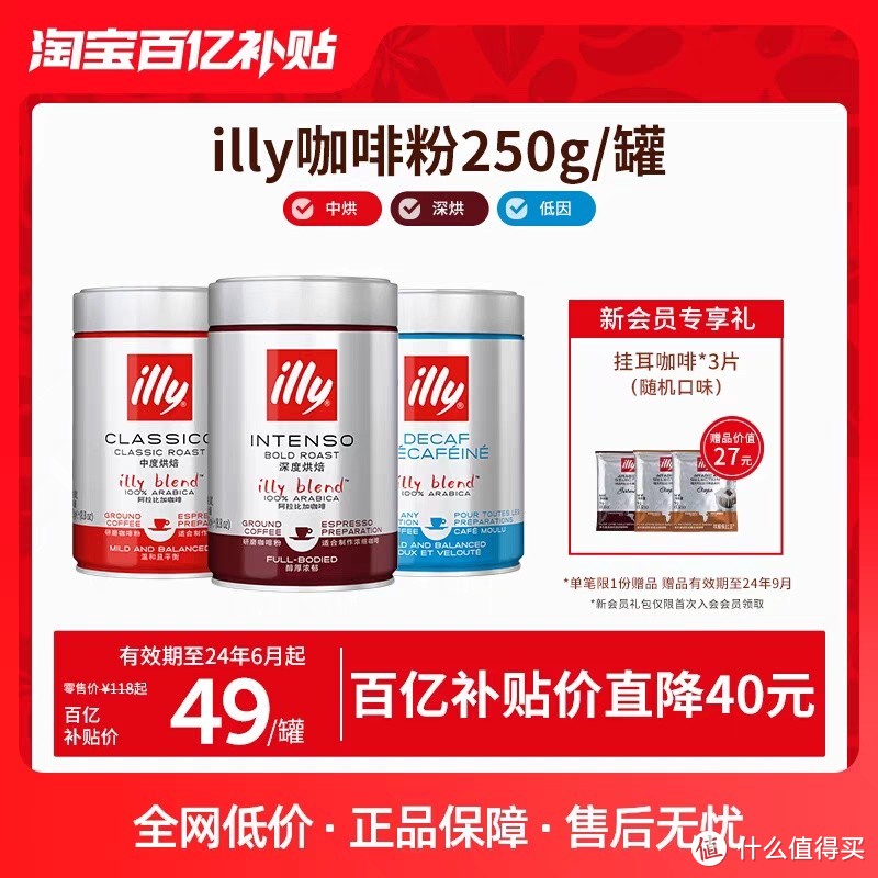 每周临期特价活动店铺介绍—illy