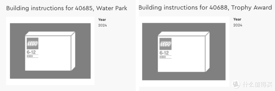 40685水上乐园40688 奖杯曝光，2024年至少还有两款乐高满赠套装
