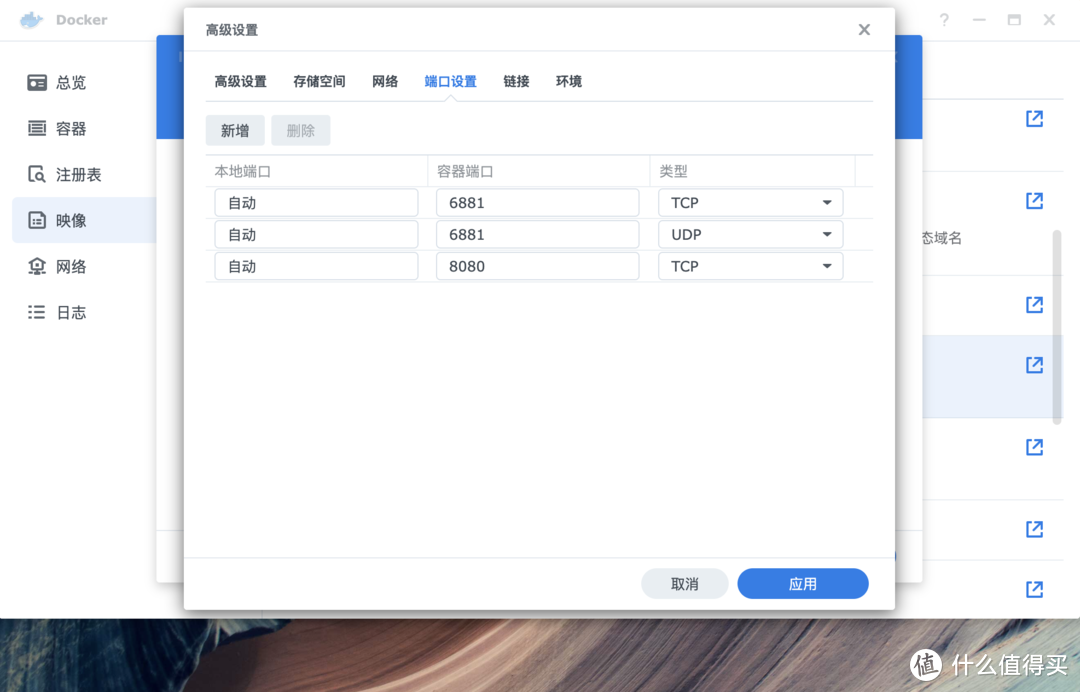 Nas入门篇1：以部署qBittorrent为例解读docker每项设置的含义