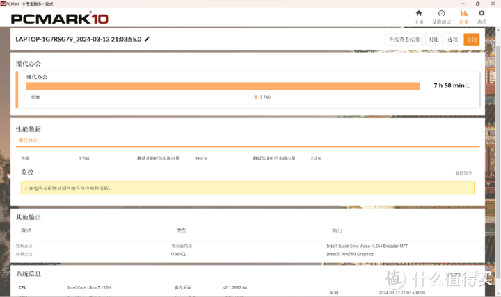 轻薄不误游戏工 荣耀MagicBook Pro 16评测