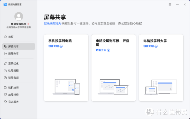 轻薄不误游戏工 荣耀MagicBook Pro 16评测