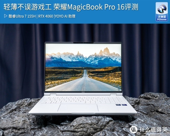 轻薄不误游戏工 荣耀MagicBook Pro 16评测