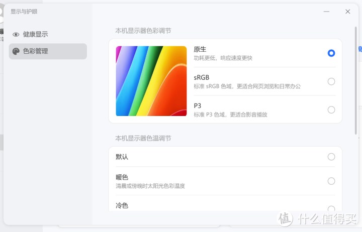 轻薄不误游戏工 荣耀MagicBook Pro 16评测