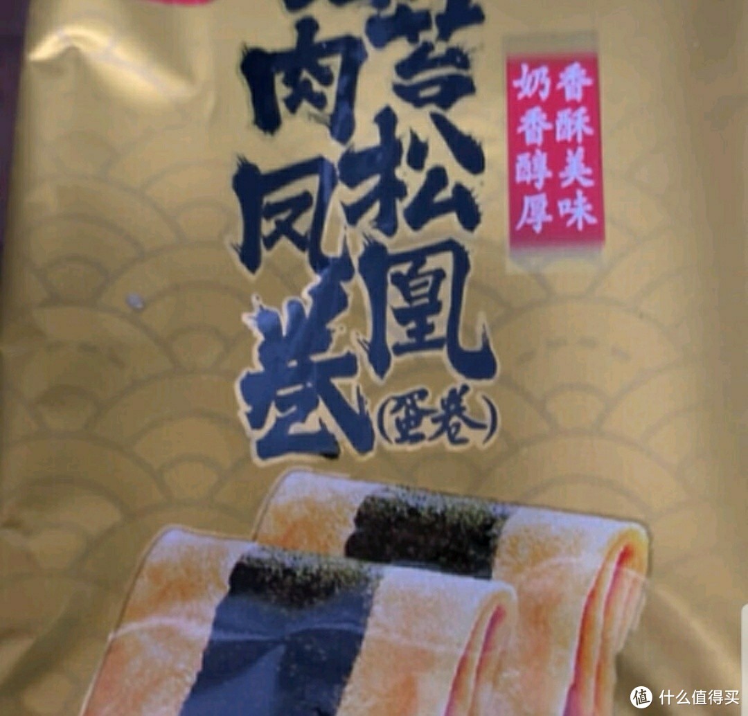 山姆新品来袭！海苔肉松凤凰卷，美味挡不住！