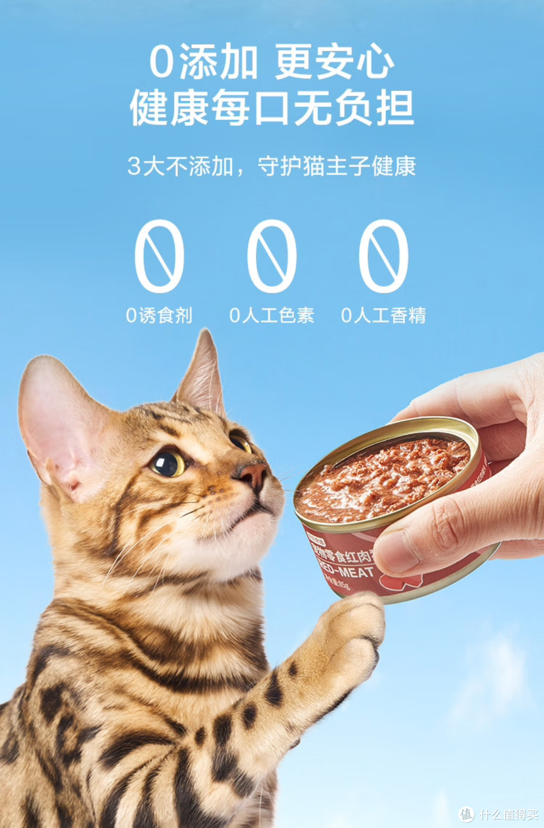 京东京造浓汤红肉宠物罐头新品上市，金枪鱼口味更好吃。