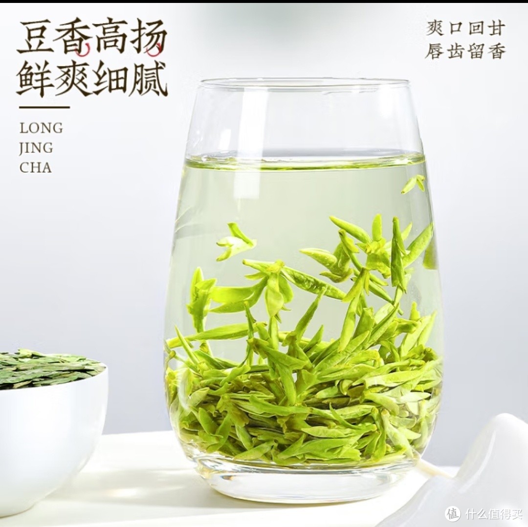 春茶尝鲜！特级龙井绿茶，明前头采，豆香浓郁，你值得拥有！