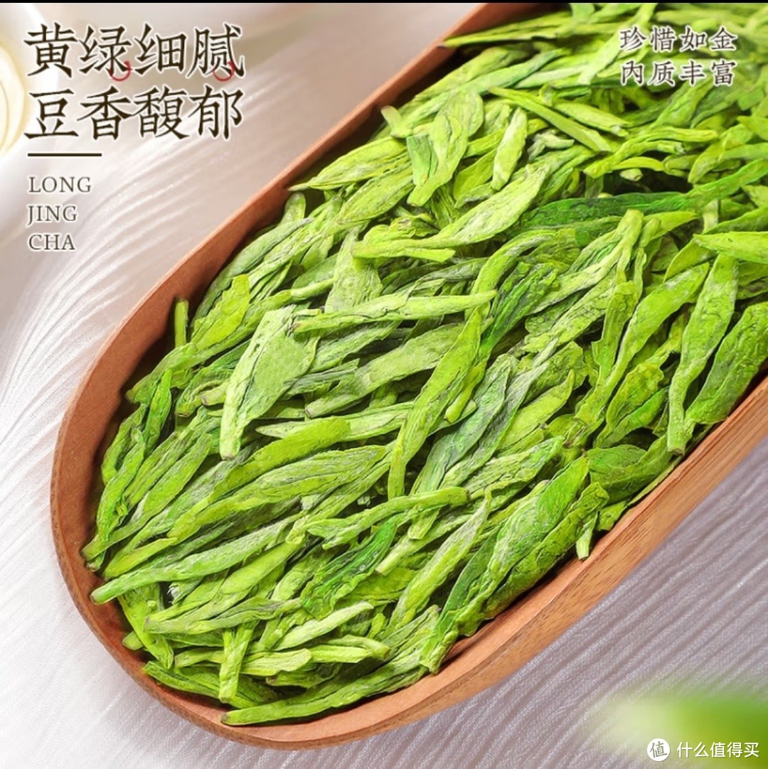 春茶尝鲜！特级龙井绿茶，明前头采，豆香浓郁，你值得拥有！