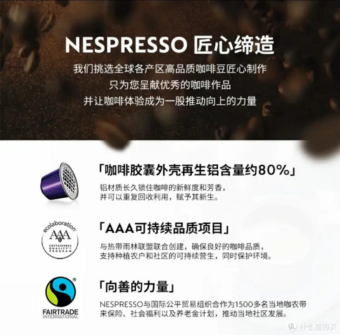 Nespresso新体验！150颗瑞士进口，尽享浓醇一刻！