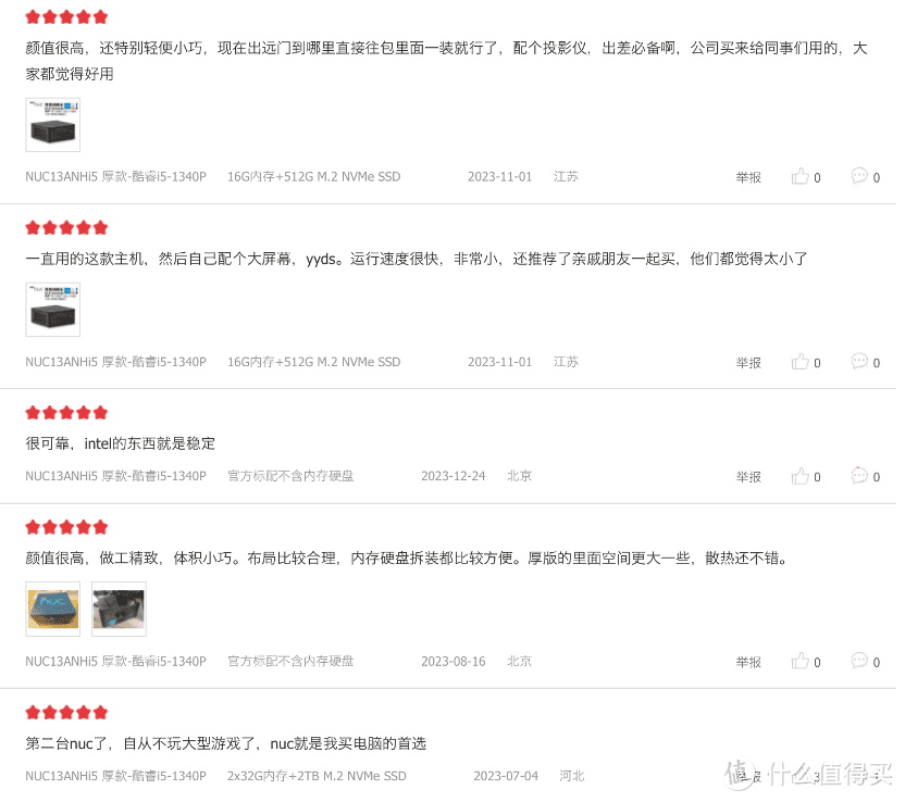 生活工作多面手：华硕NUC 13 PRO 竞技峡谷