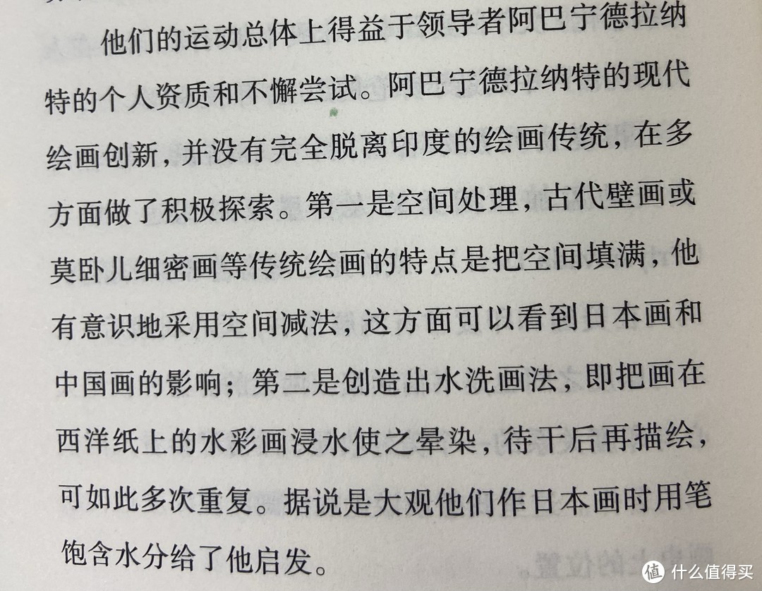 从故事、遗迹、瓷器、石刻、咖喱饭、绘画、电影、报纸理解印度文化