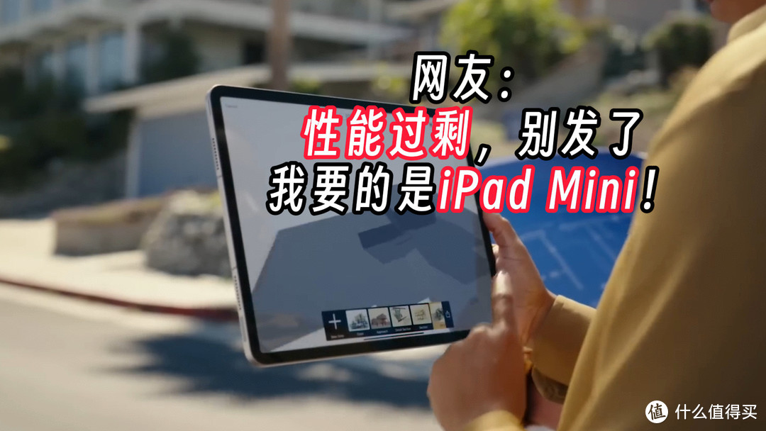 M3 iPad Pro发布日期曝光，网友表示没必要，性能过剩？