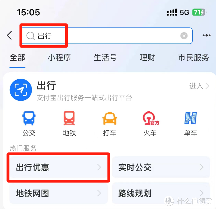 出行优惠情报|周周可领最高10元地铁乘车优惠券