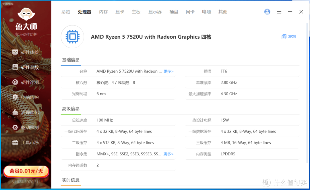 据说处理器相当于i5的9500h,谁懂啊无名的内存8 8,居然是5500mhz的这